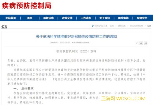 国家卫健委：湖北省继续采取最严格防控措施_疫情-病例-防控-隔离