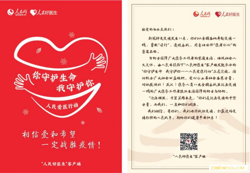 你守护生命我守护你：碧桂园优质农产品助力最美_复工-抚宁-疫情-助力