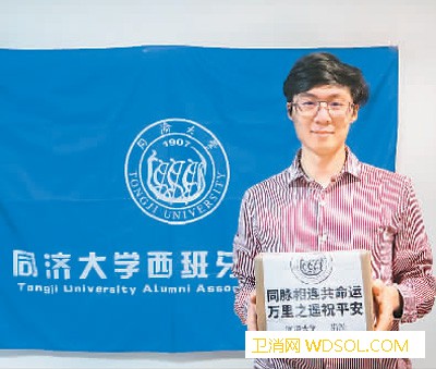 留学西班牙学子：需要防疫物资和心理援助_西班牙-口罩-疫情-同济大学