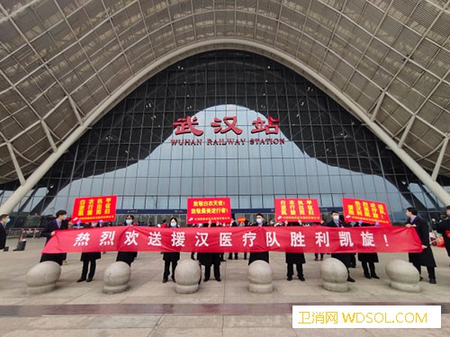 北京瑶医援鄂医疗队21名队员凯旋而归_丰台区-医疗队-武汉-北京西站