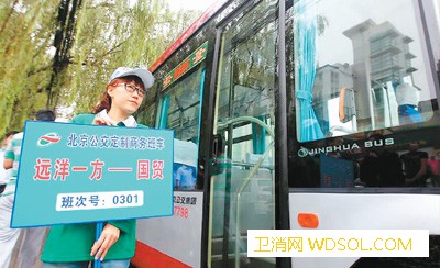 “战疫定制公交”的北京样本_复工-客服-班次-北京