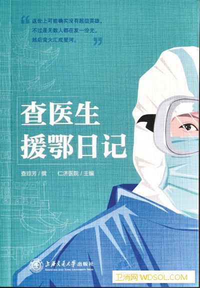 看到聚沙成塔的力量_医疗队-抗击-疫情-医护人员