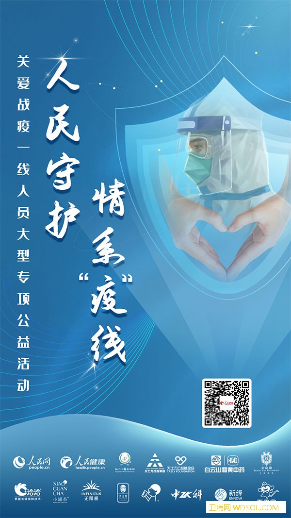 人民守护情系“疫”线_责编-情系-线人-守护