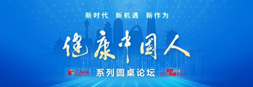 杨丽霞代表：加强胸痛中心建设提升公众急救意识_胸痛-救治-急救-圆桌