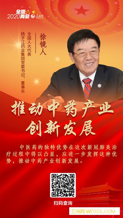 推动中药产业创新发展_等方面-优势-智能化-扶持