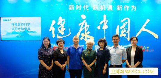 养元饮品与营养专家共话脑健康核桃乳补脑受认可_核桃-饮品-营养-专家