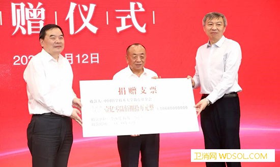 李西廷个人向中国科大捐赠1.068亿元_母校-捐赠-科大-校友