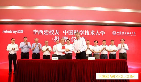 迈瑞医疗董事长李西廷向母校中国科大捐赠1.0_母校-捐赠-科大-亿元