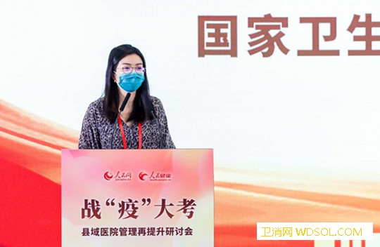 王莉莉：加强县级医院综合能力建设提升突发公卫_县级-县域-事件-医院