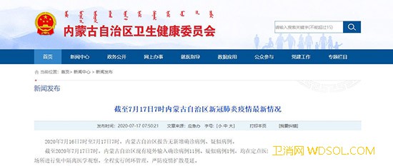 内蒙古无新增确诊病例和疑似病例_呼和浩特-疑似-病例-隔离