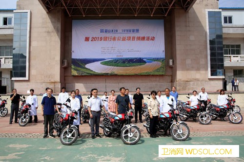 健行者跨越山水之路104台摩托助力乡村医生_永和-永和县-山西省-健行