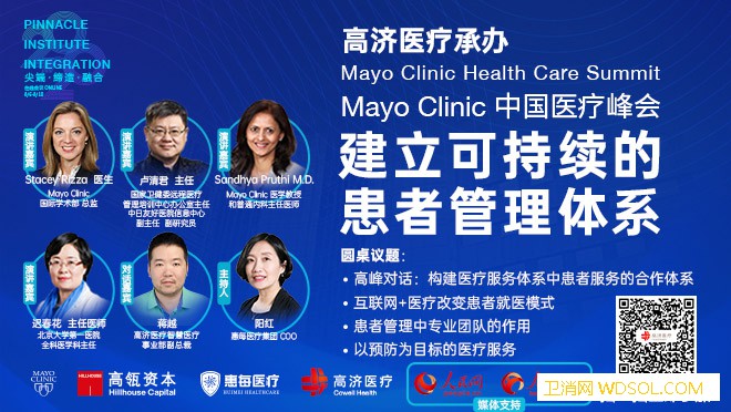 聚焦高济医疗：科技赋能整合升级后的三大看点曝_互联网-药店-患者-智慧