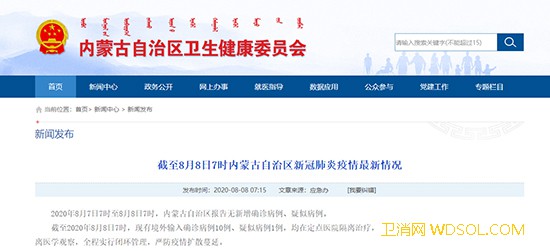 内蒙古无新增确诊病例和疑似病例_呼和浩特-疑似-病例-隔离