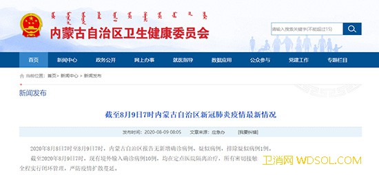 内蒙古无新增确诊病例和疑似病例排除疑似病例1_呼和浩特-疑似-病例-隔离